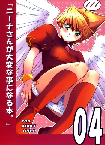 (C74) [Toko-ya (Kitoen)] Nina-san ga Taihen na Koto ni Naru Hon. 04 (Breath of Fire III) cover