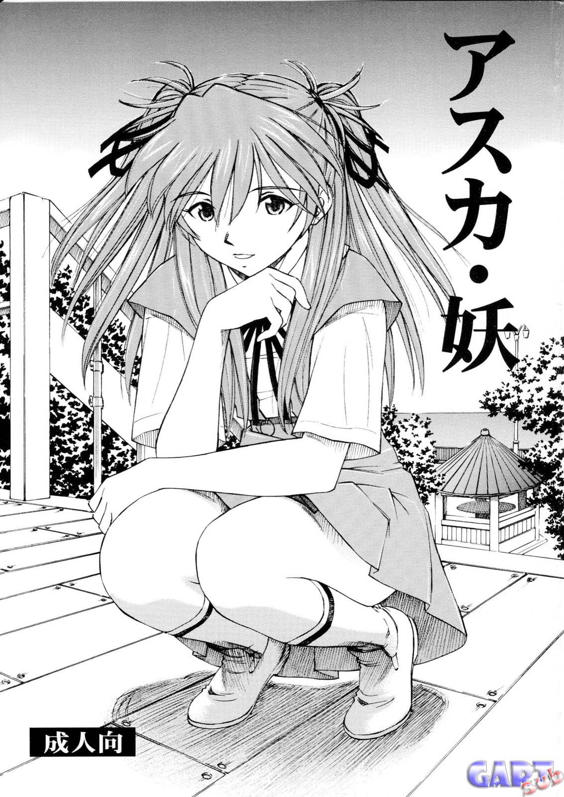 Asuka You page 1 full