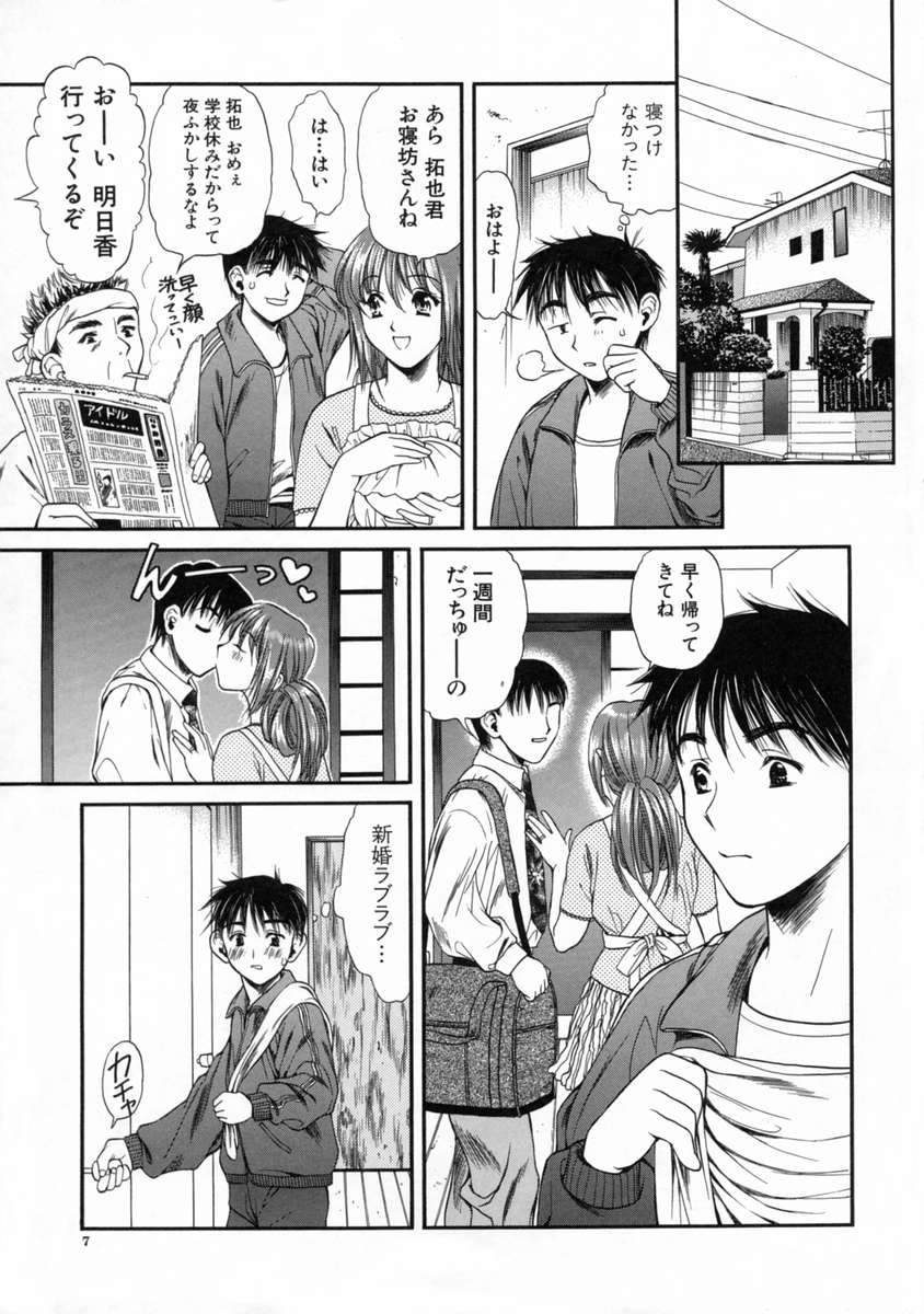 Mune Kyun page 11 full