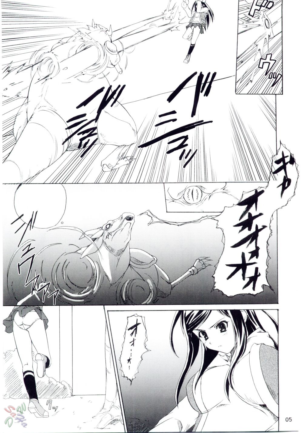 PRIDE page 5 full