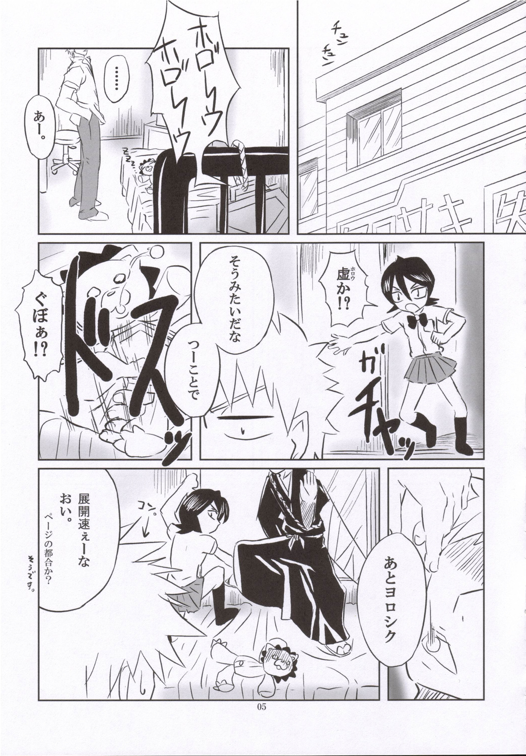 Seifuku To Iu Na no Kyouki page 4 full