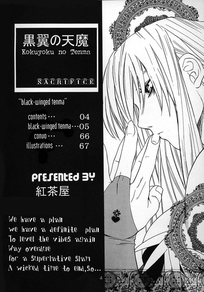 Kokuyoku no Tenma | black-winged tenma page 3 full