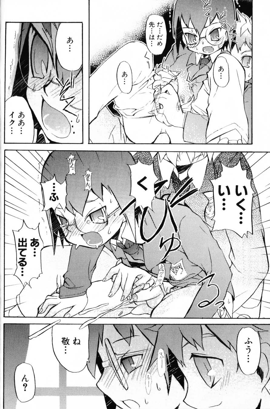 Otokonoko-tachi no Naka page 12 full