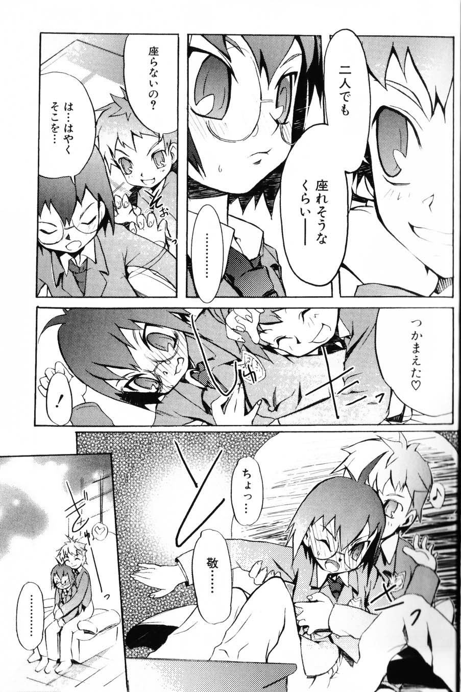 Otokonoko-tachi no Naka page 7 full