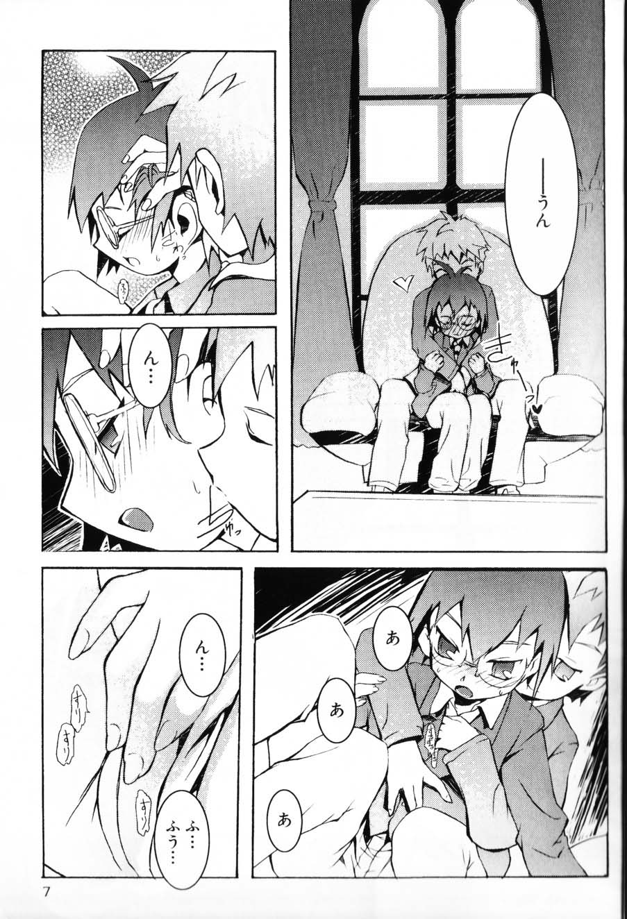 Otokonoko-tachi no Naka page 9 full