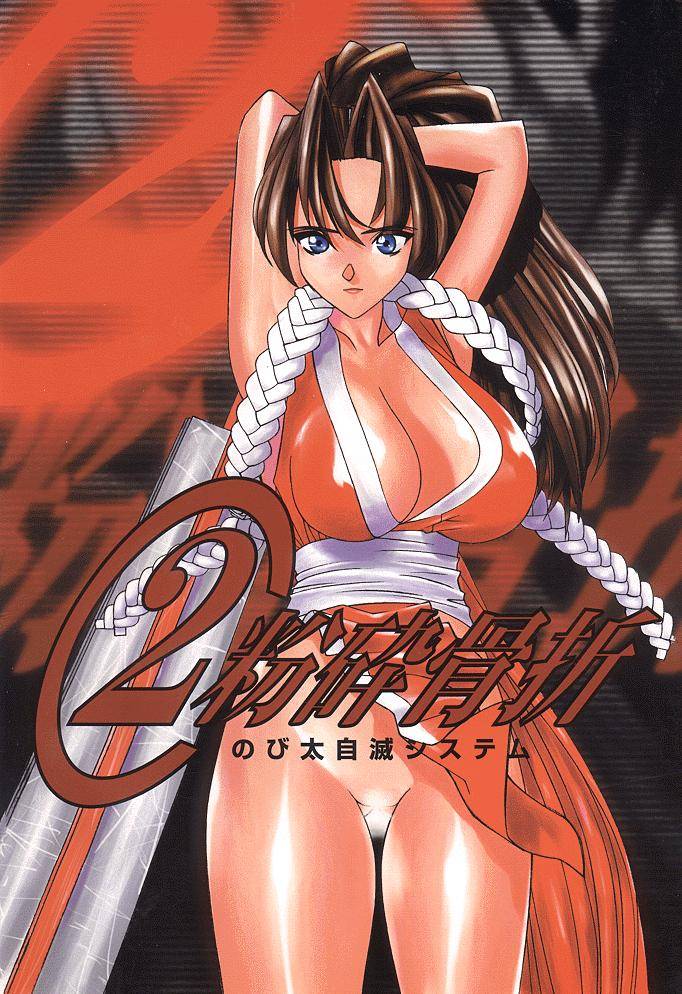 Funsai Kossetsu 2 page 1 full