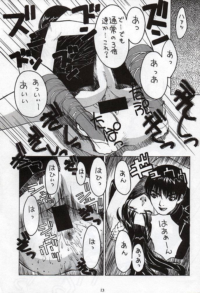 Funsai Kossetsu 2 page 11 full
