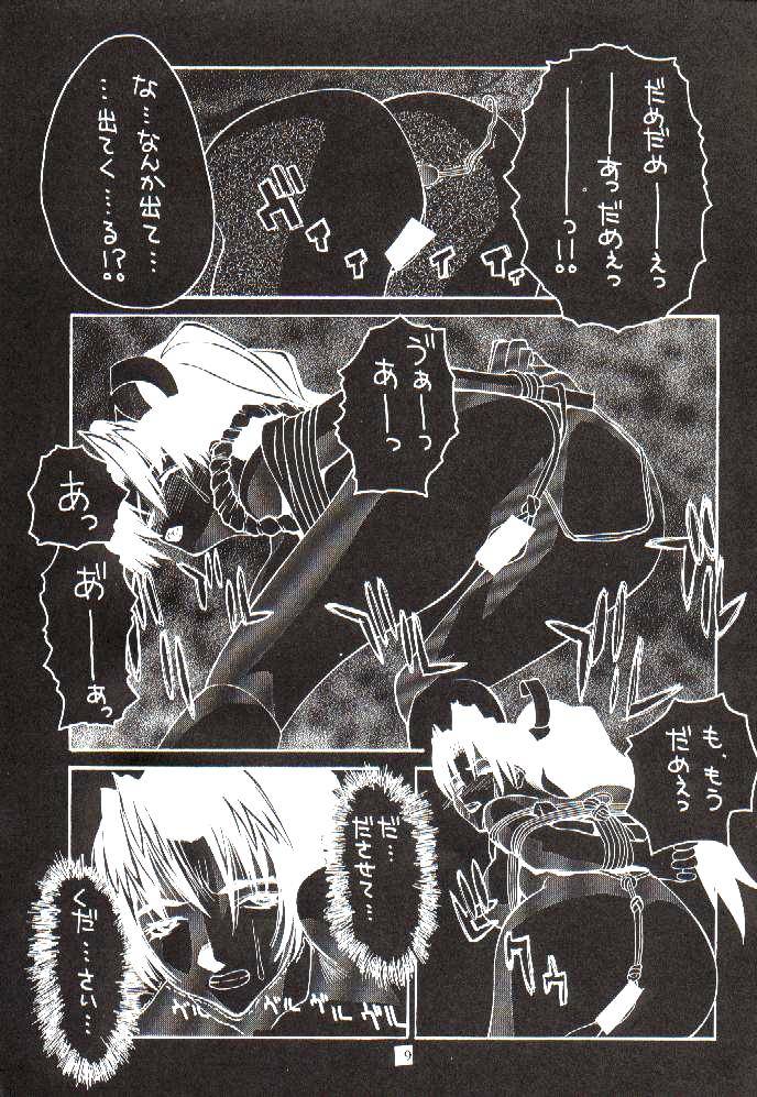 Funsai Kossetsu 2 page 7 full
