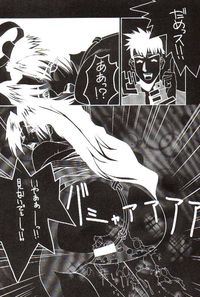Funsai Kossetsu 2 page 8 full