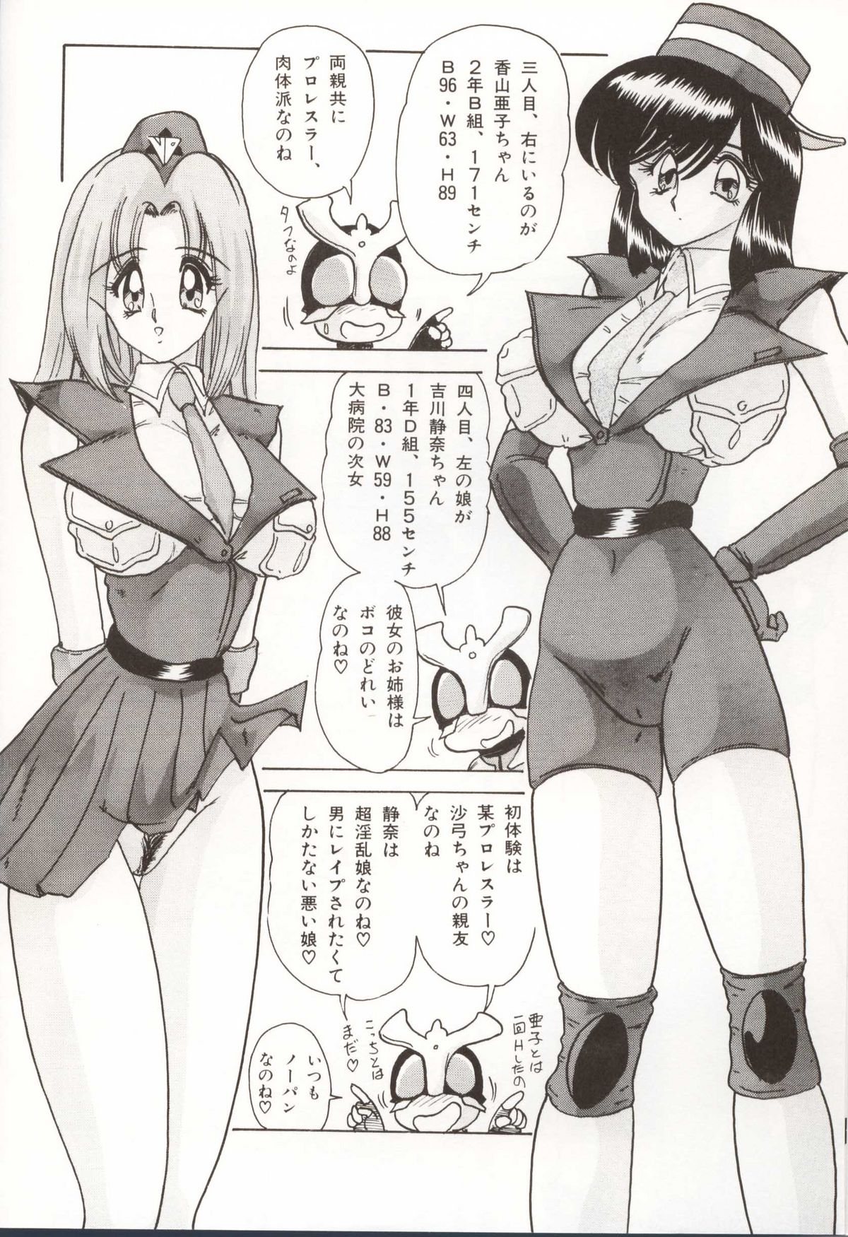 Gakuen Tokukei Vega Porisu Ojousama Gakuen page 10 full