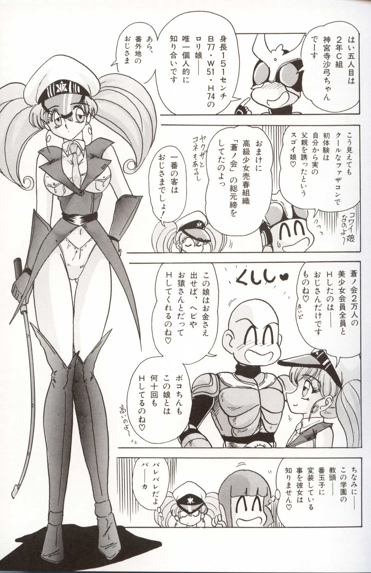 Gakuen Tokukei Vega Porisu Ojousama Gakuen page 11 full