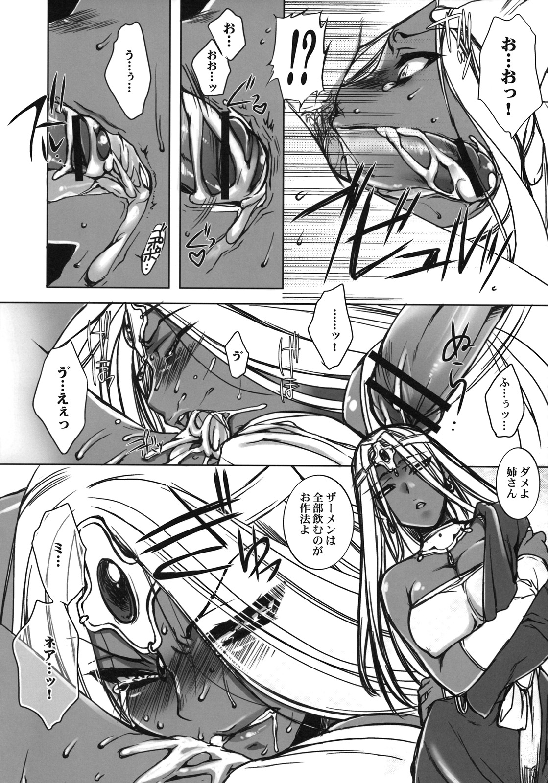 Inn-Yan-FOR page 10 full