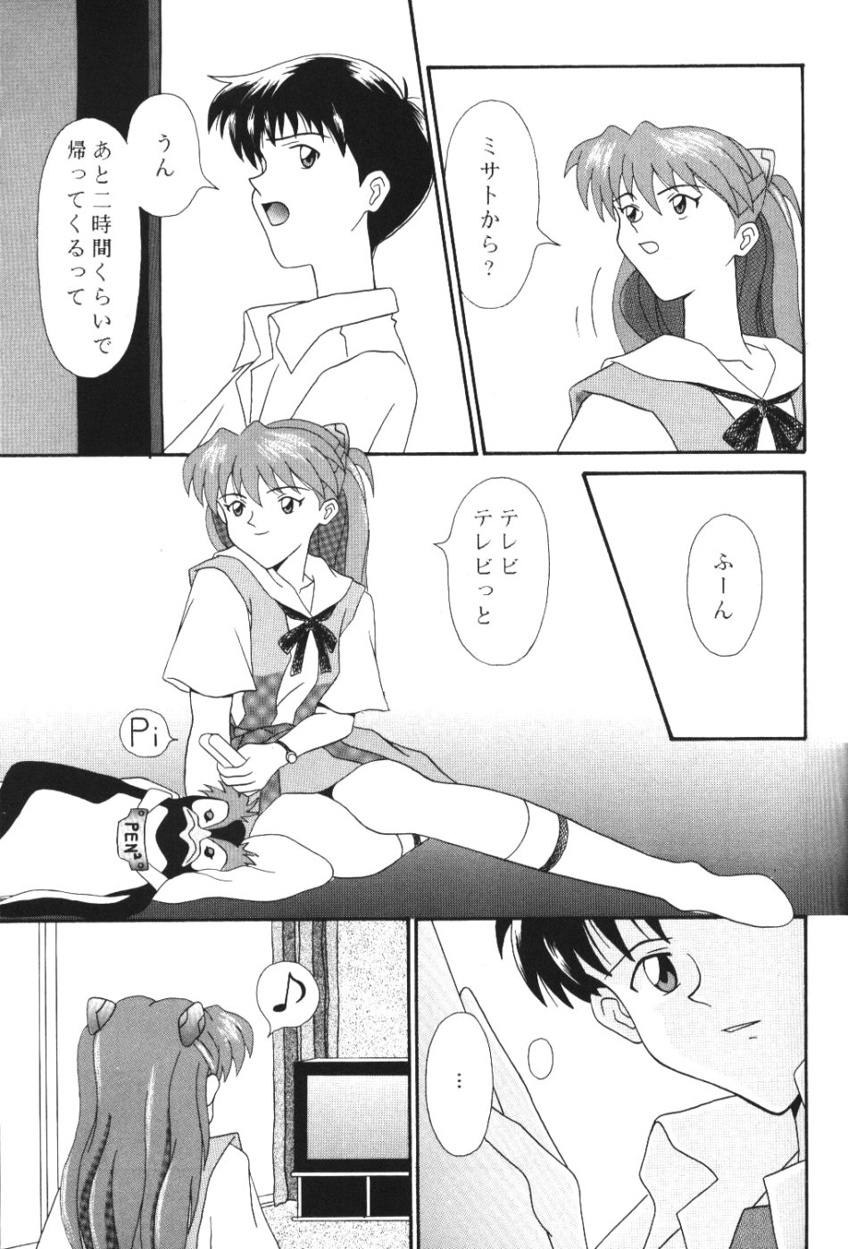 PUSHY ANGEL page 10 full