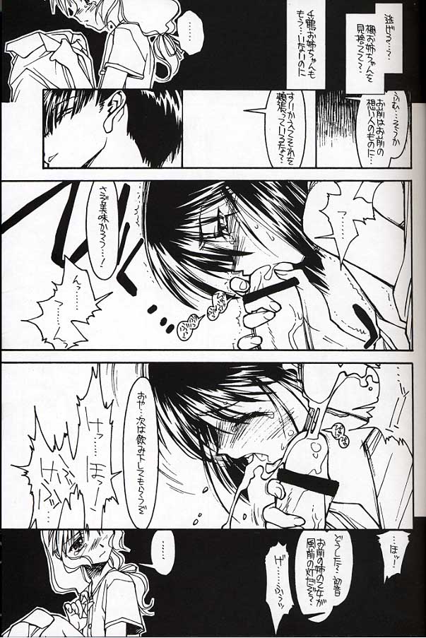 Kizuho | Walking Wounded page 8 full