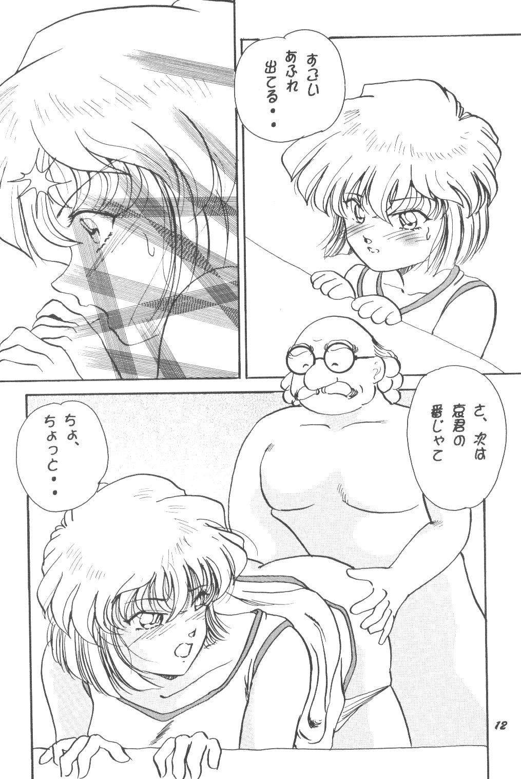 HOHETO 24 page 11 full