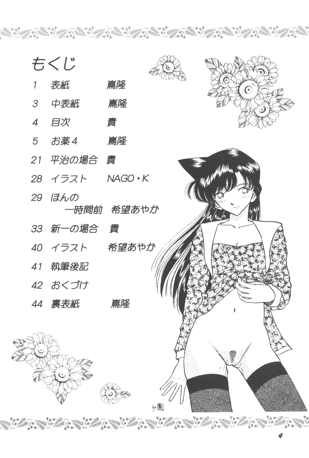 HOHETO 24 page 3 full