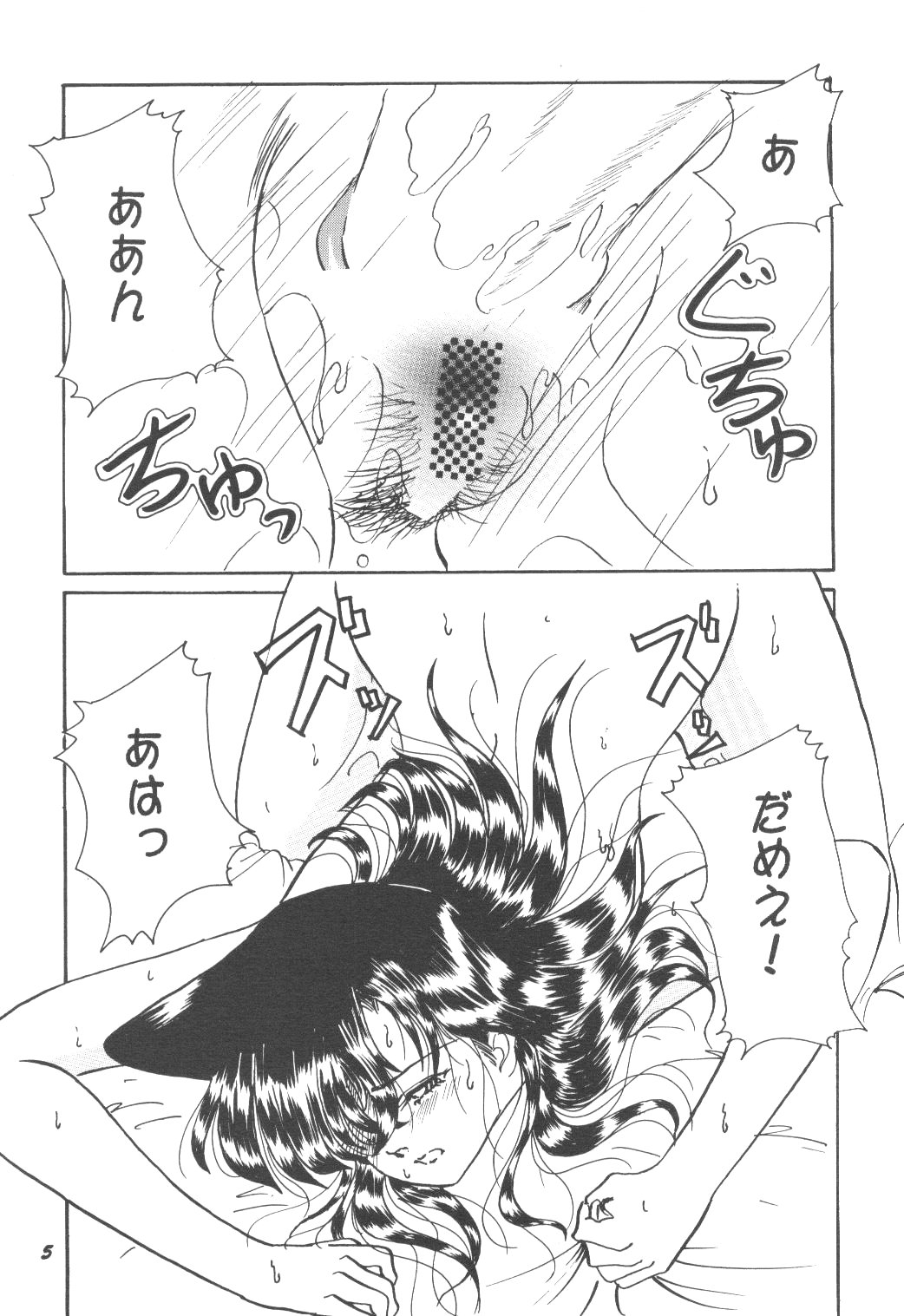 HOHETO 24 page 4 full