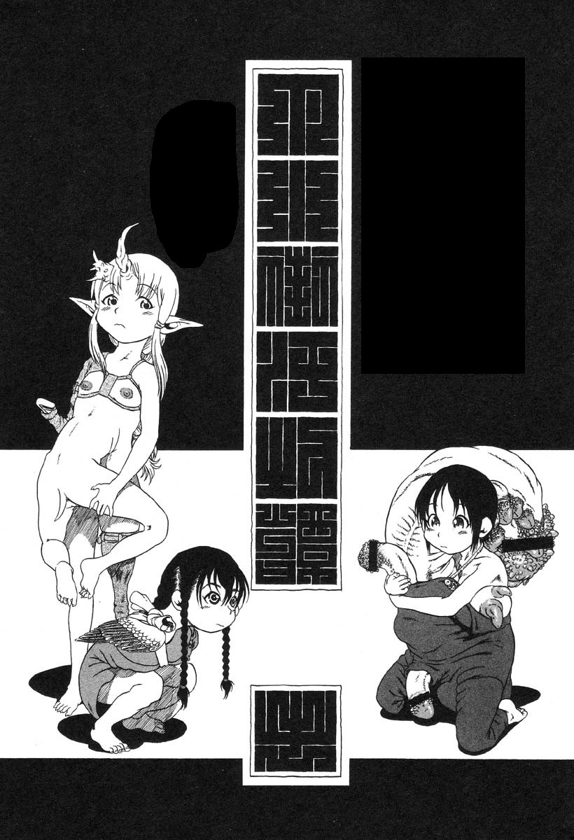 Yoru ni Uro Tsuku | Drainage City 2 page 7 full