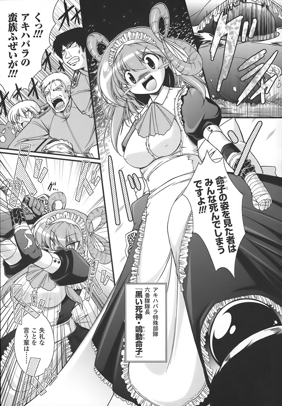World is mine page 10 full