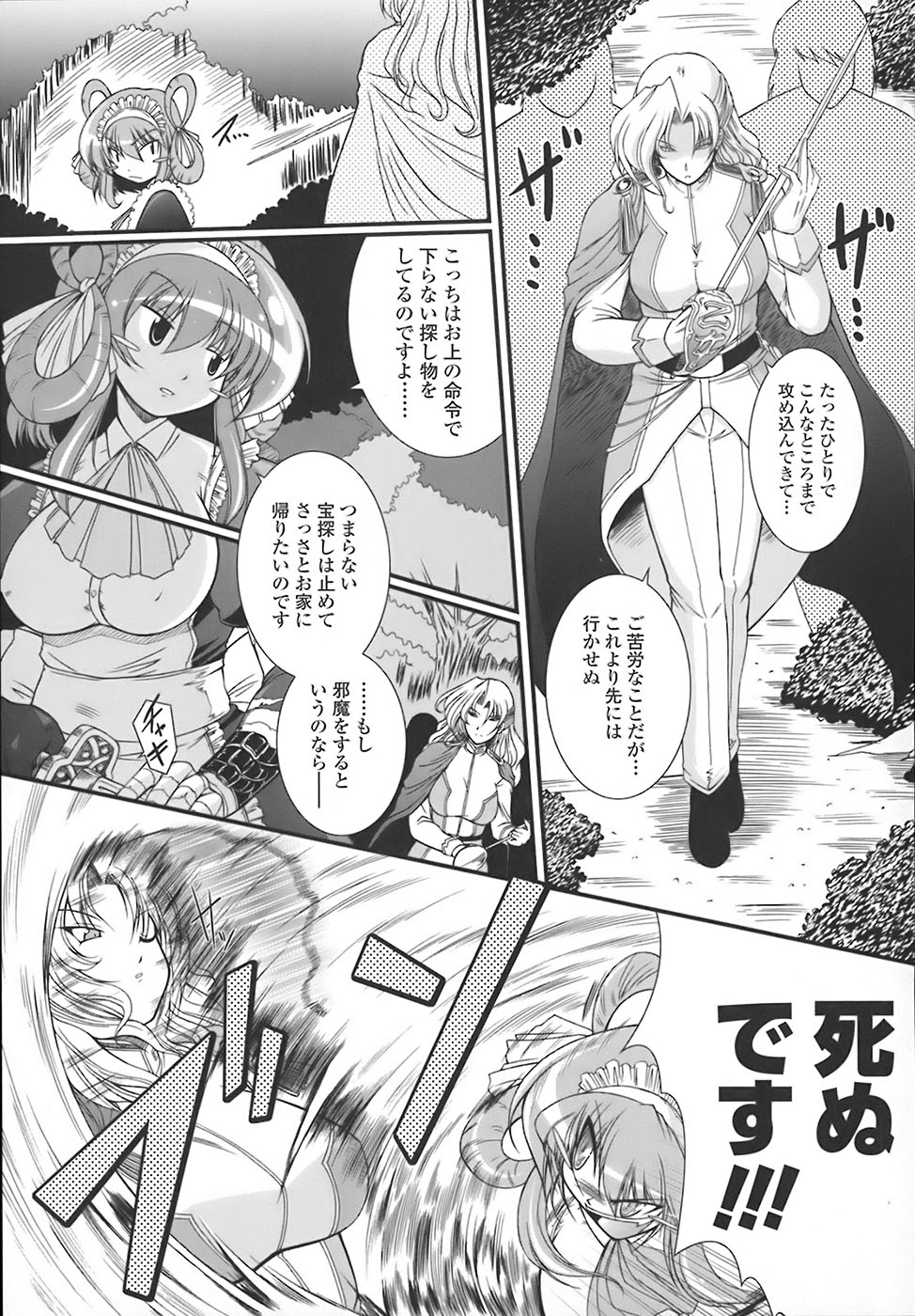 World is mine page 12 full