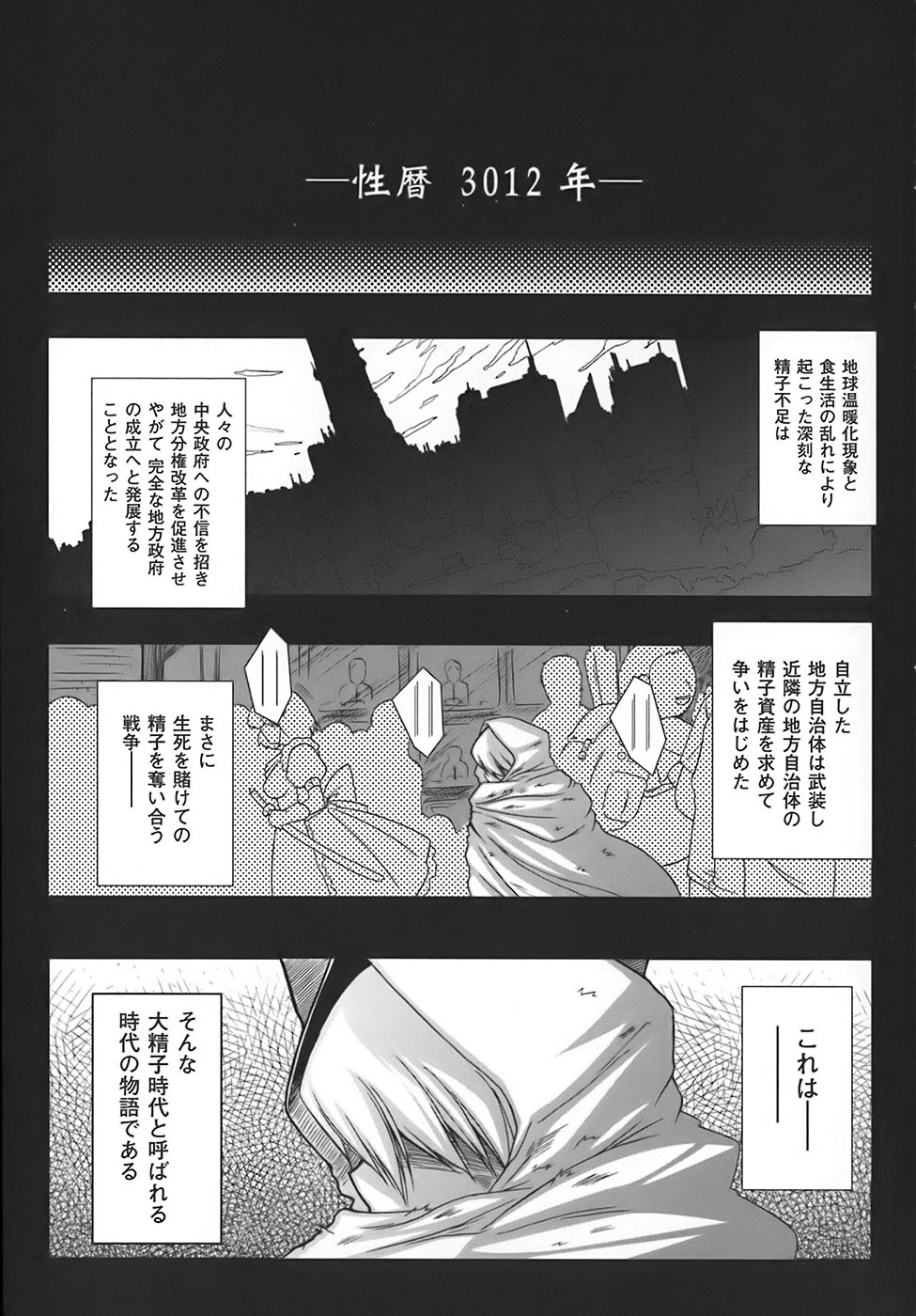 World is mine page 6 full