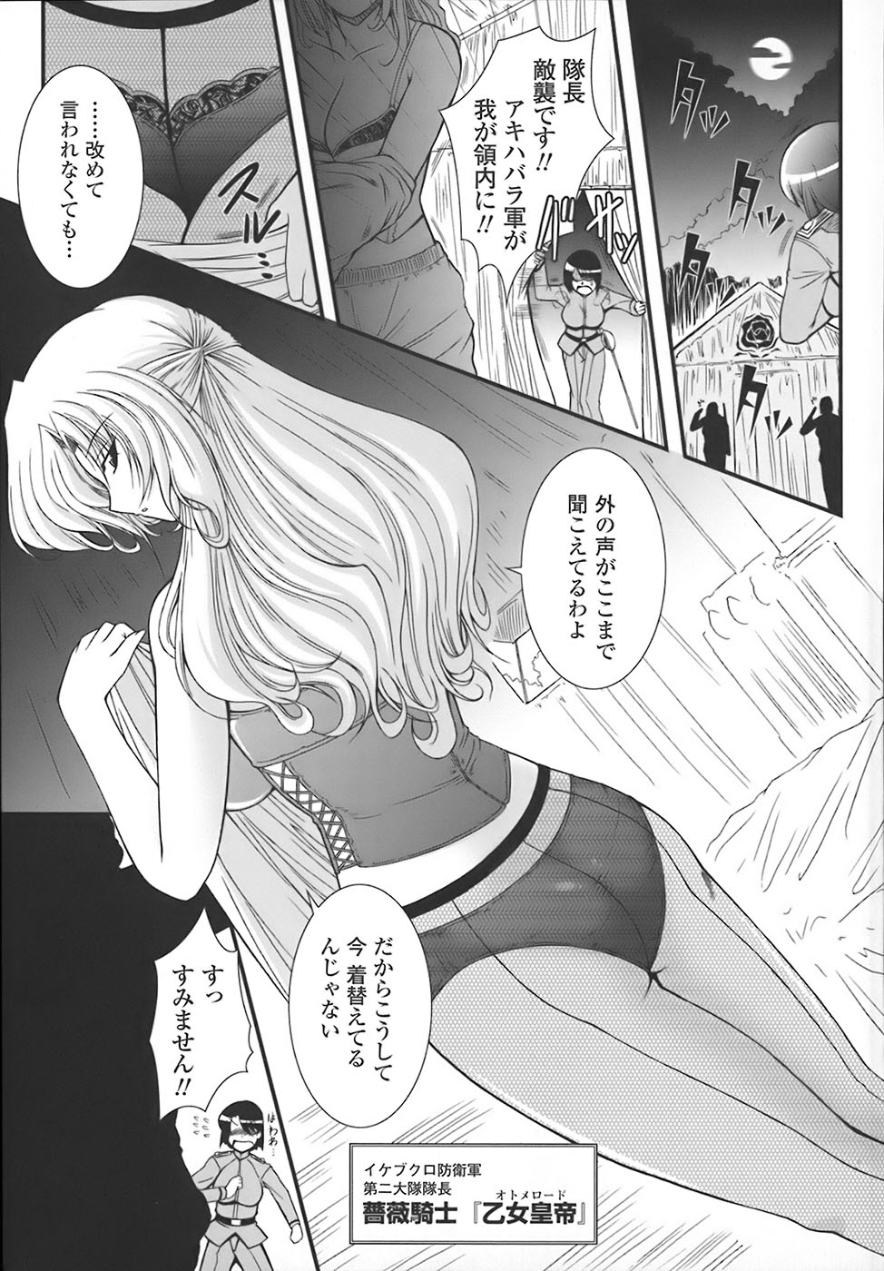World is mine page 8 full