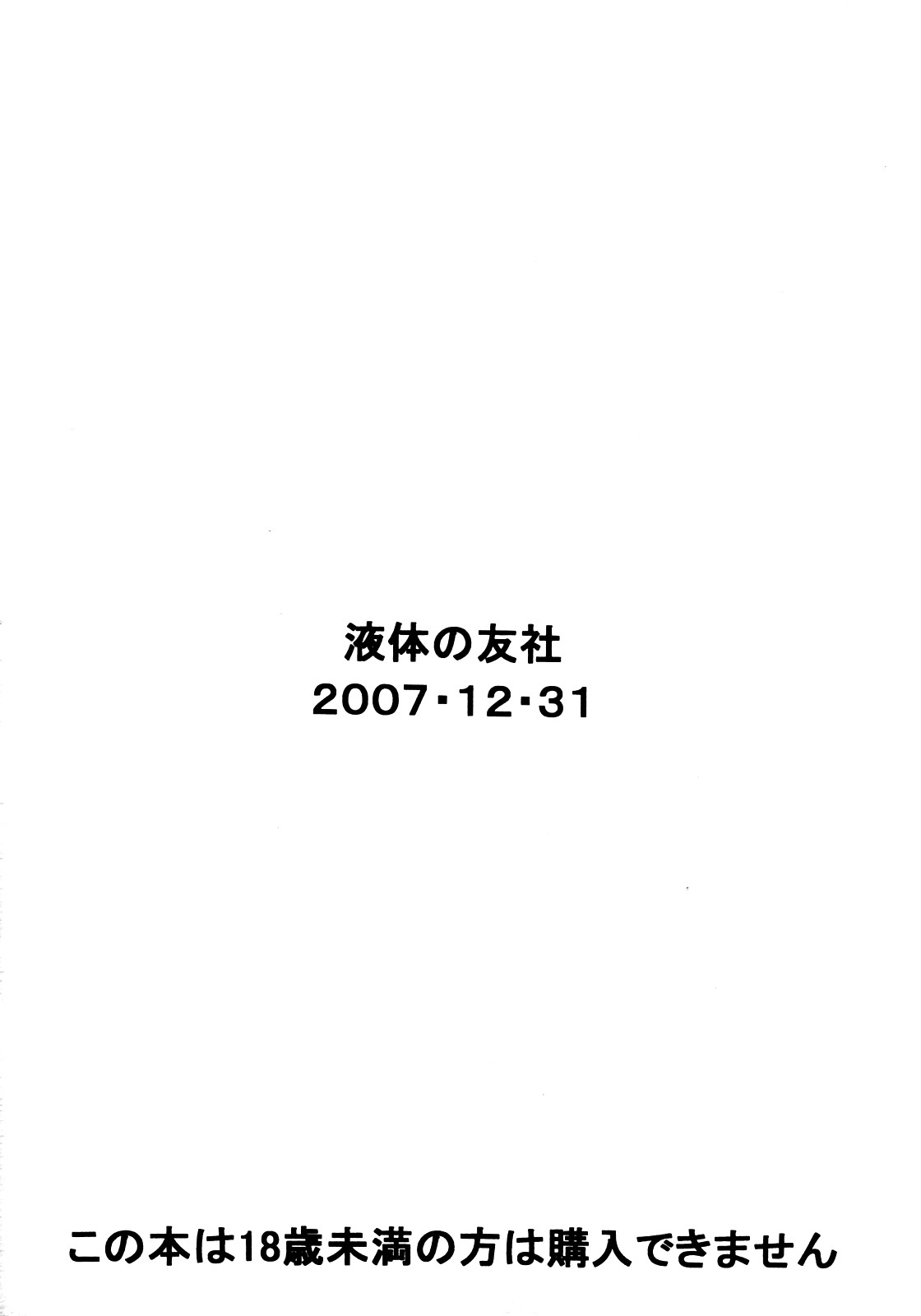 Himitsu no Taiken page 10 full