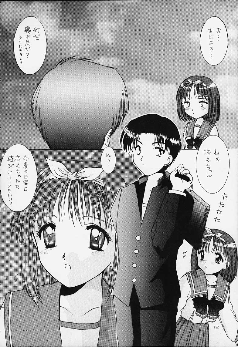1 Plus 2 page 11 full