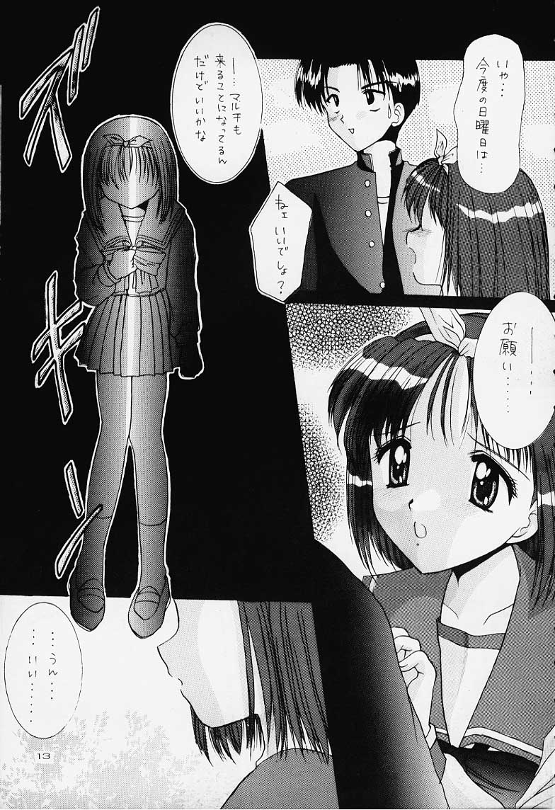 1 Plus 2 page 12 full