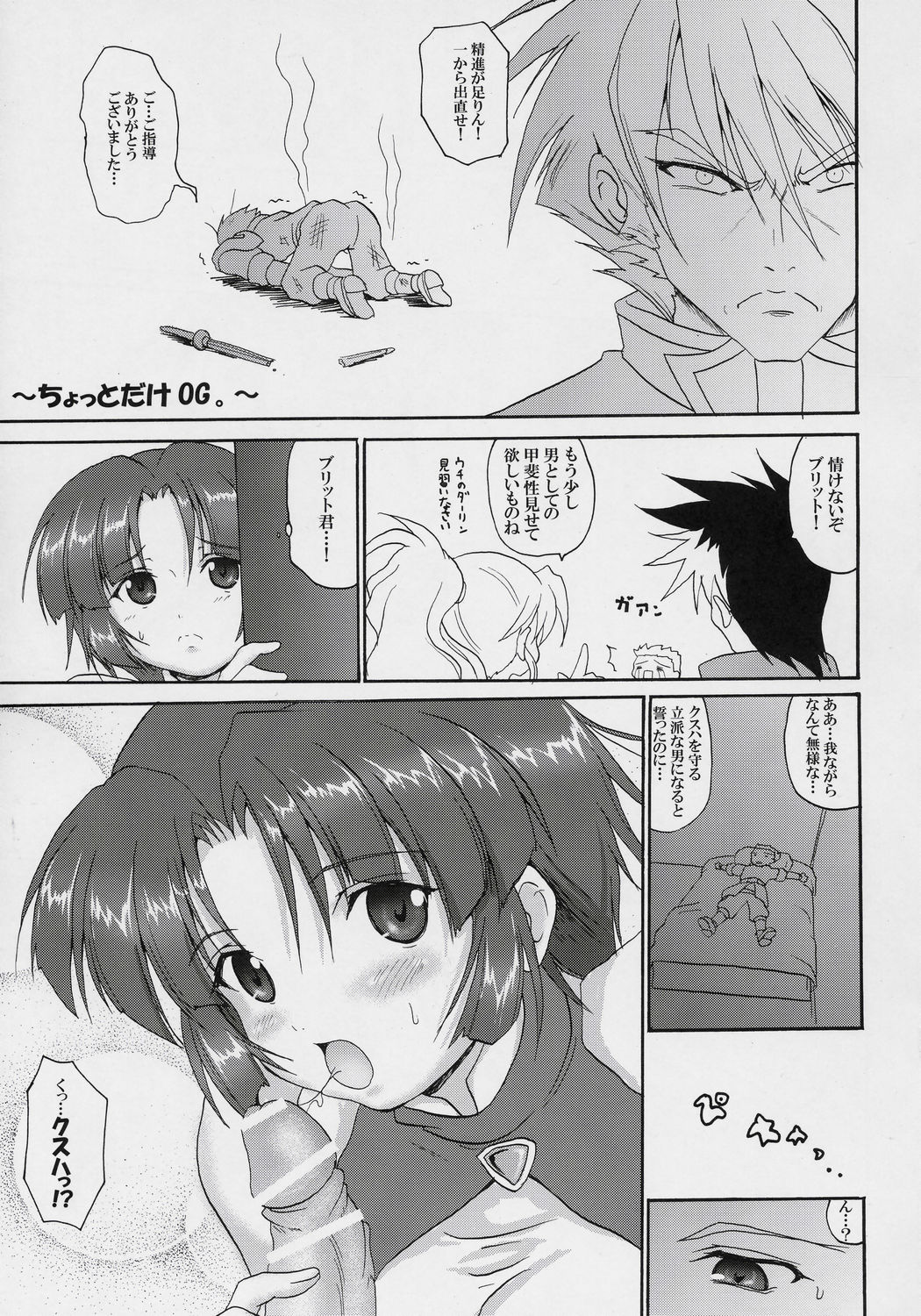 Daisanji!! page 8 full