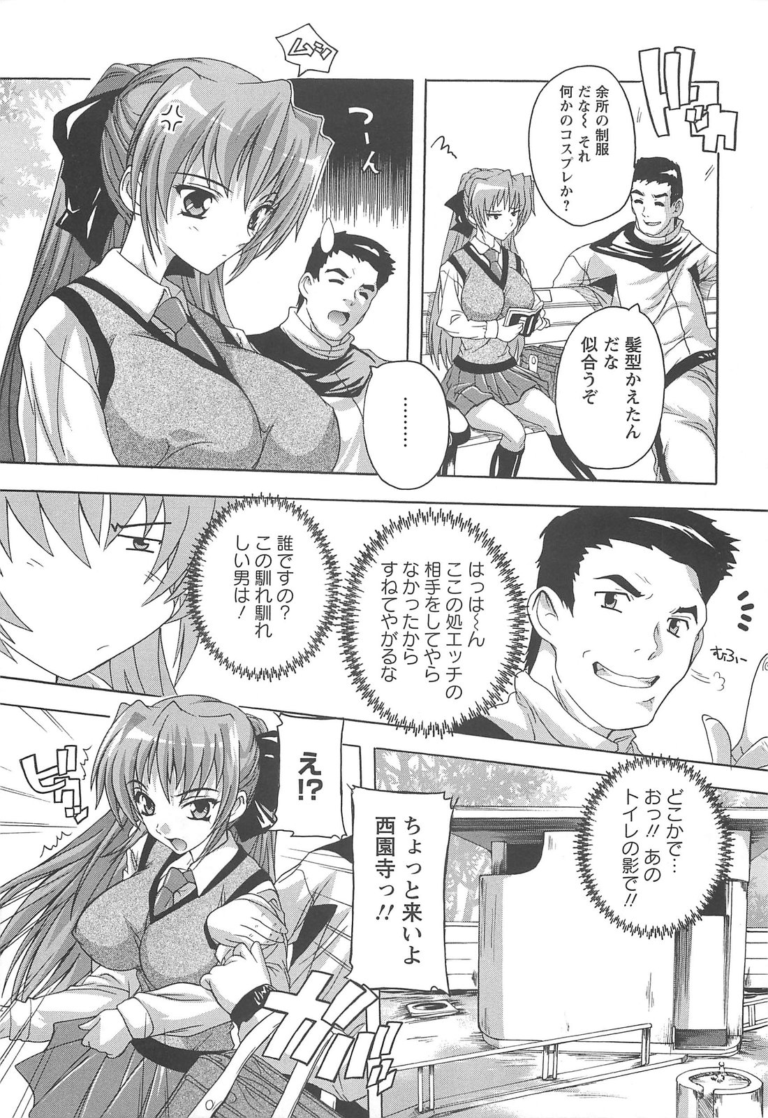 Joshikou Seikatsu! page 10 full