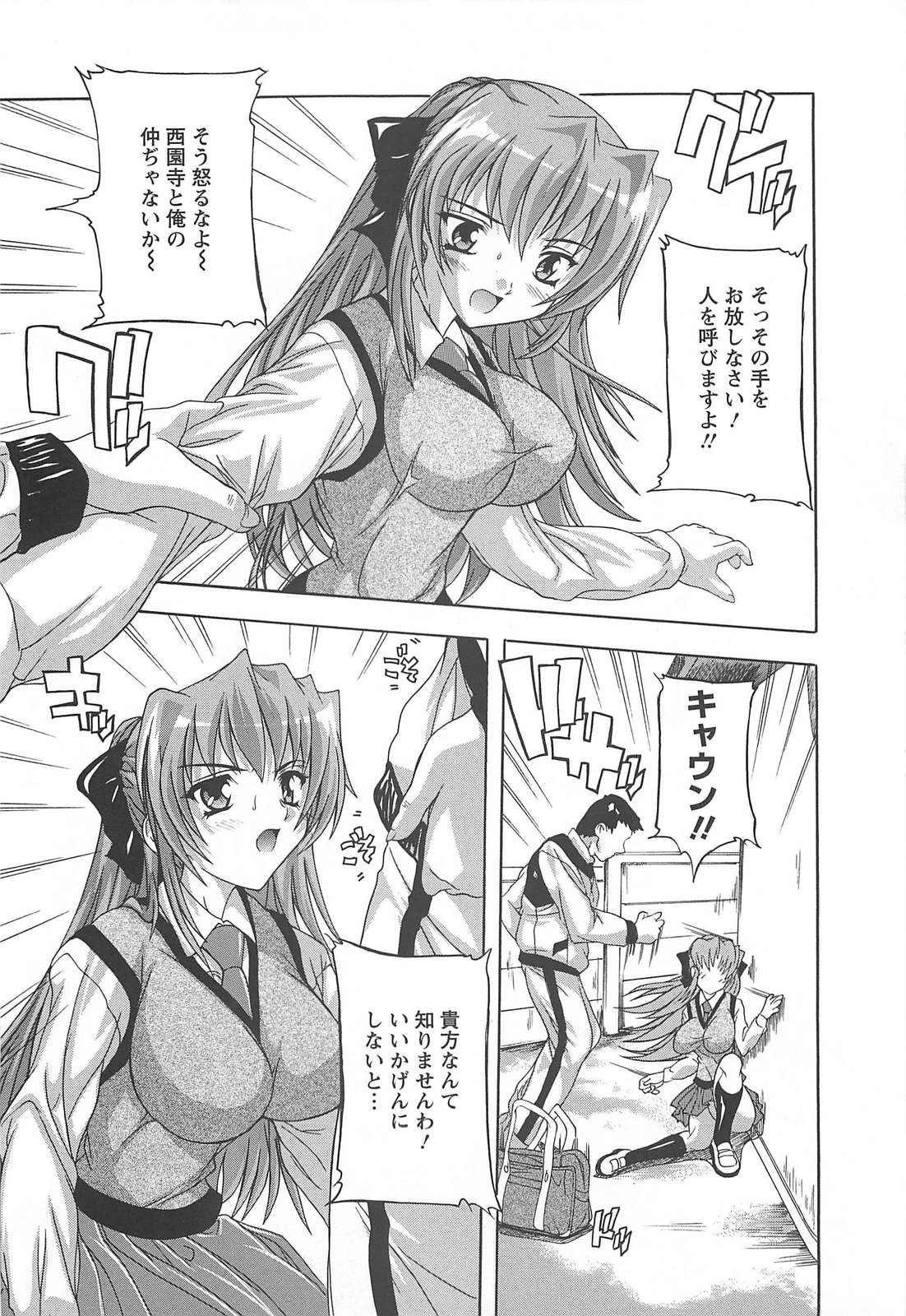 Joshikou Seikatsu! page 11 full