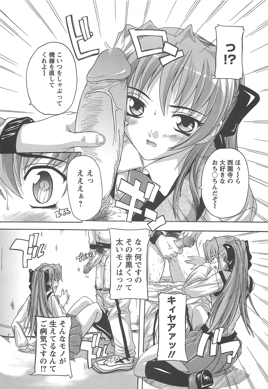 Joshikou Seikatsu! page 12 full