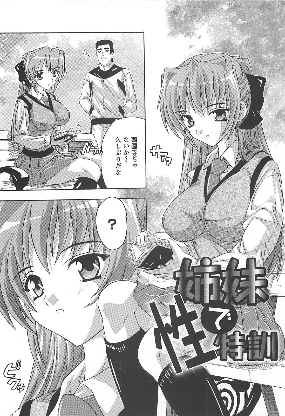 Joshikou Seikatsu! page 9 full