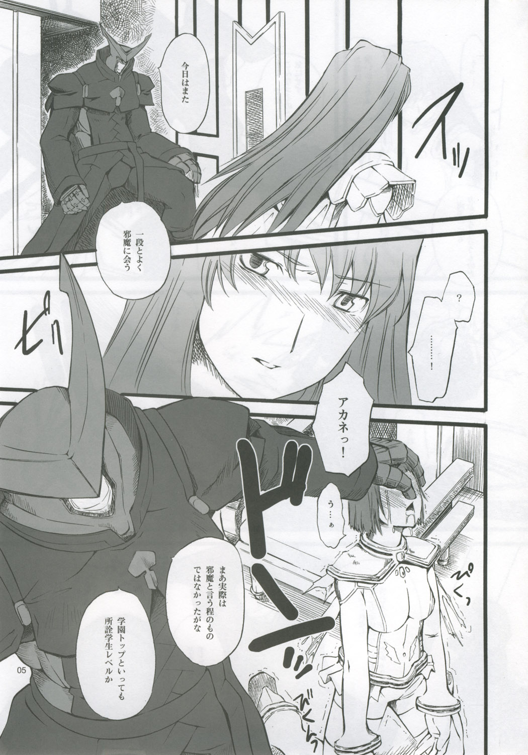 Mai Z page 4 full