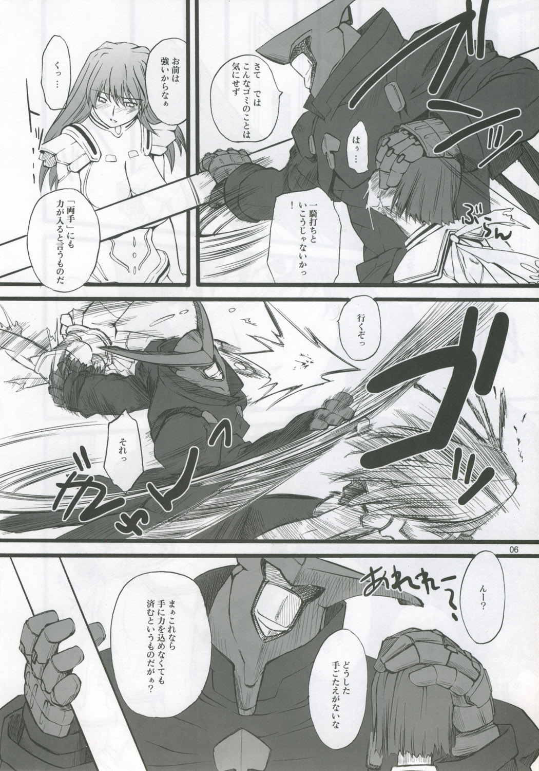 Mai Z page 5 full