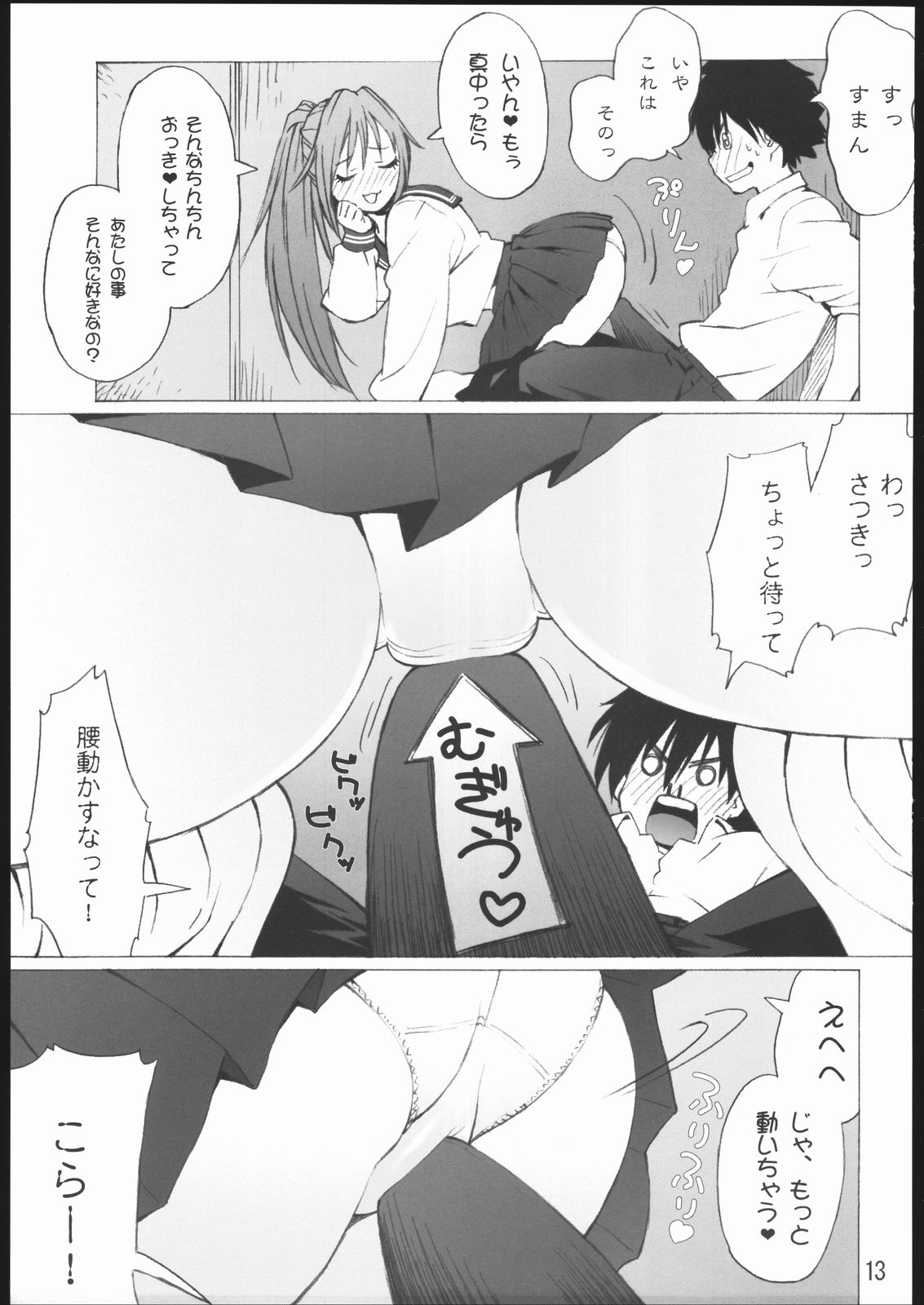 100% Ichigo page 12 full