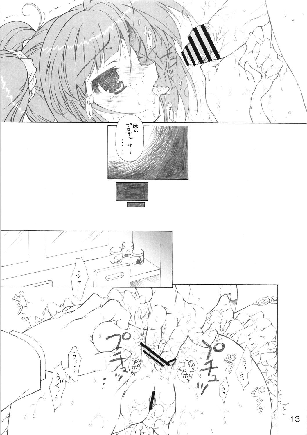 Mayoigo no Usagi page 12 full