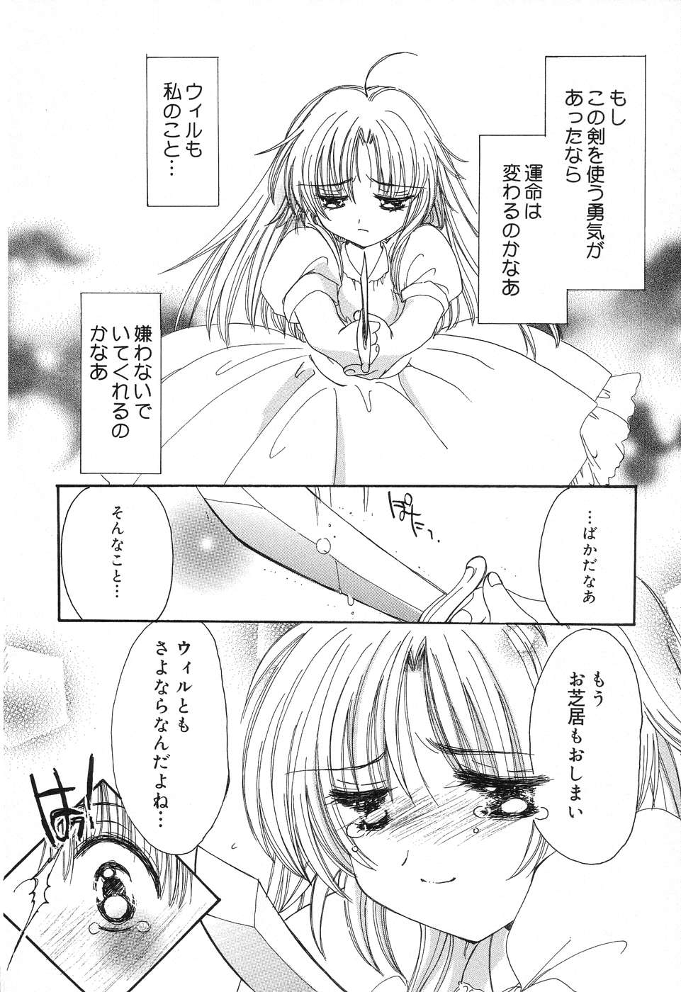 Pure Petit Vol.10 page 11 full