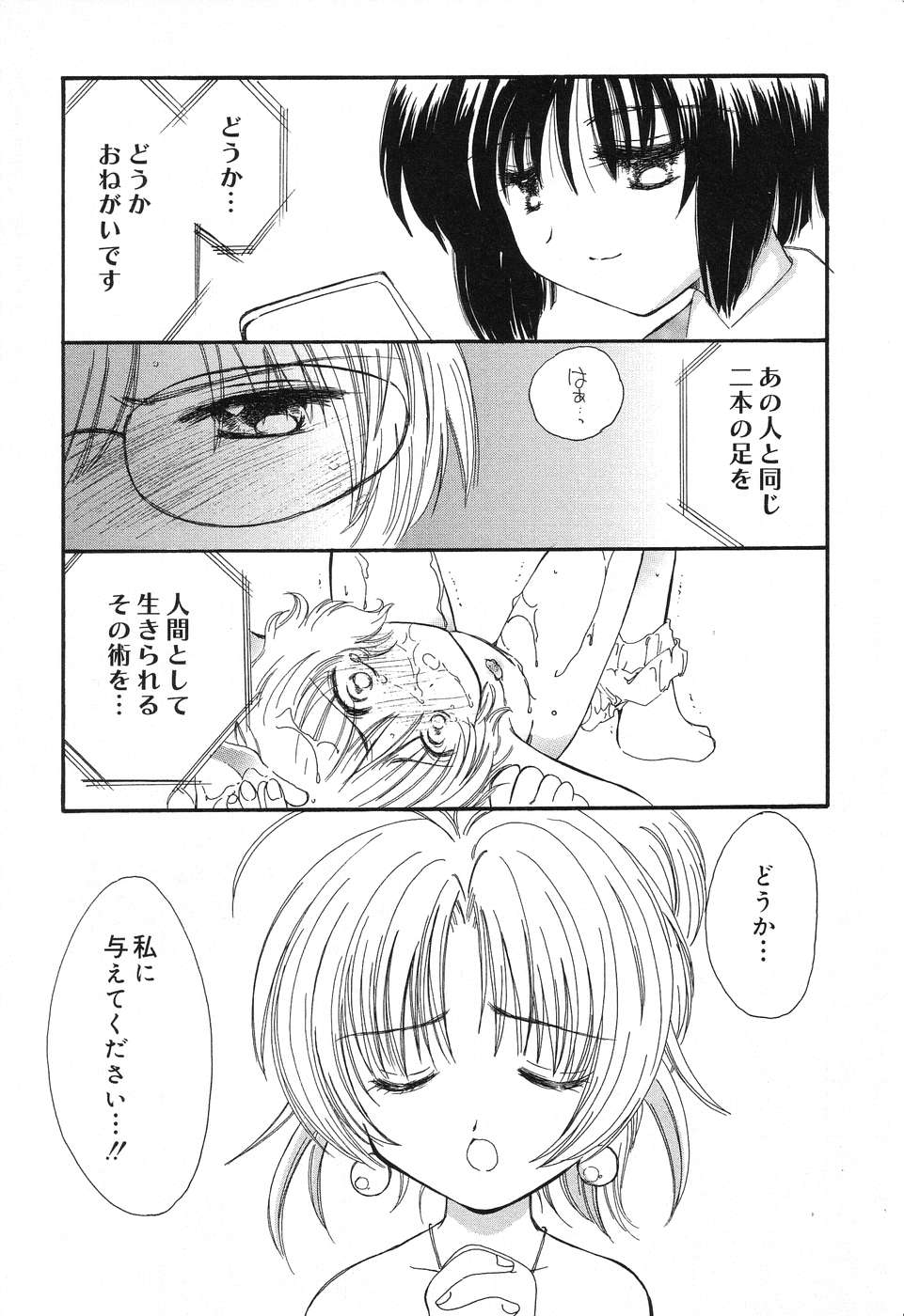 Pure Petit Vol.10 page 8 full
