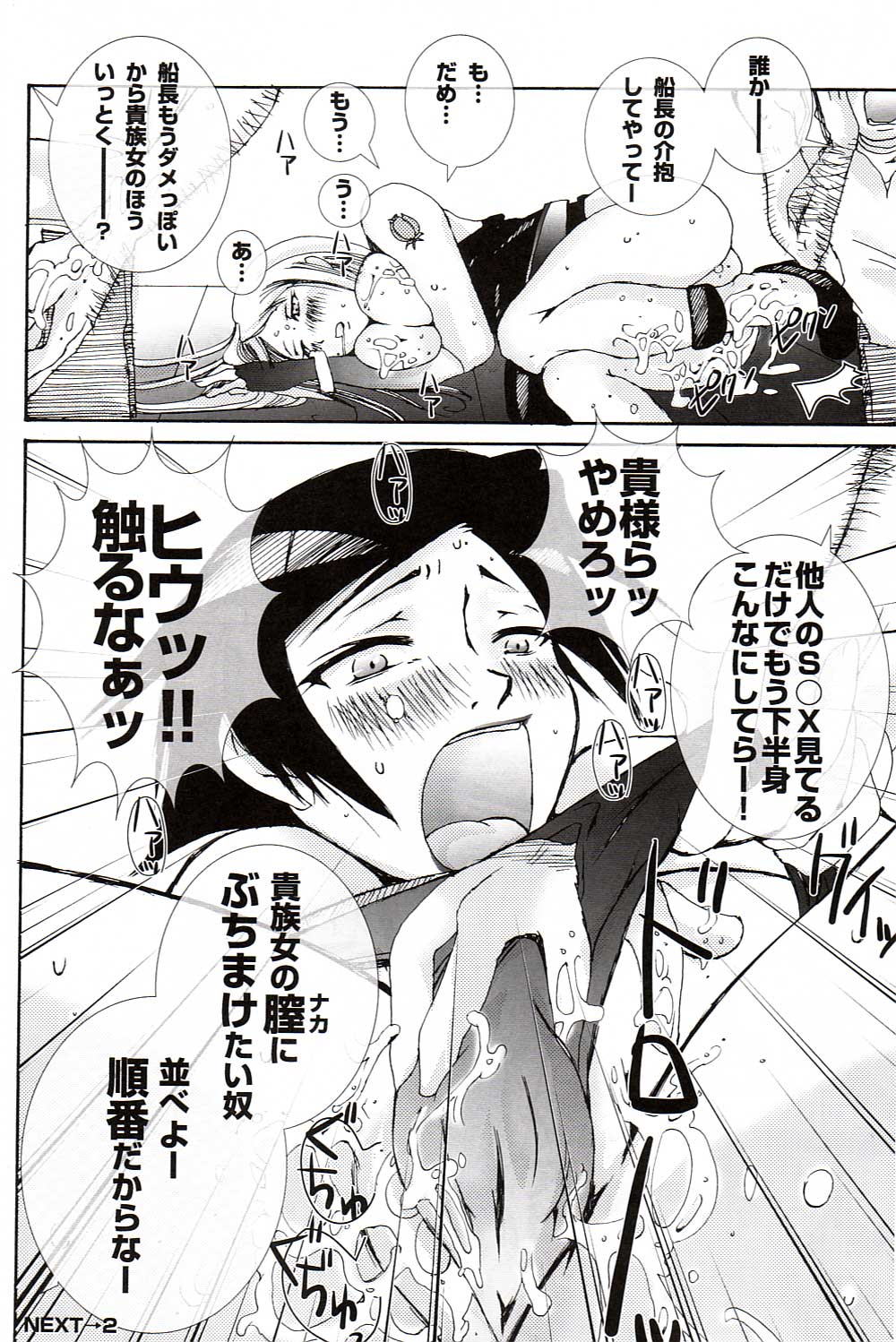 Kaizoku Kizoku ~KOF XI~ page 11 full