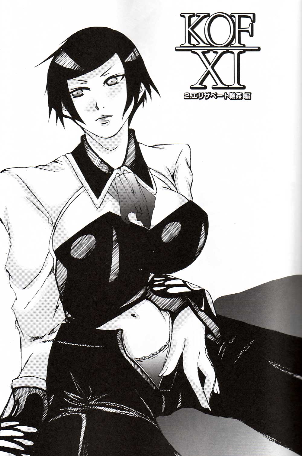 Kaizoku Kizoku ~KOF XI~ page 12 full