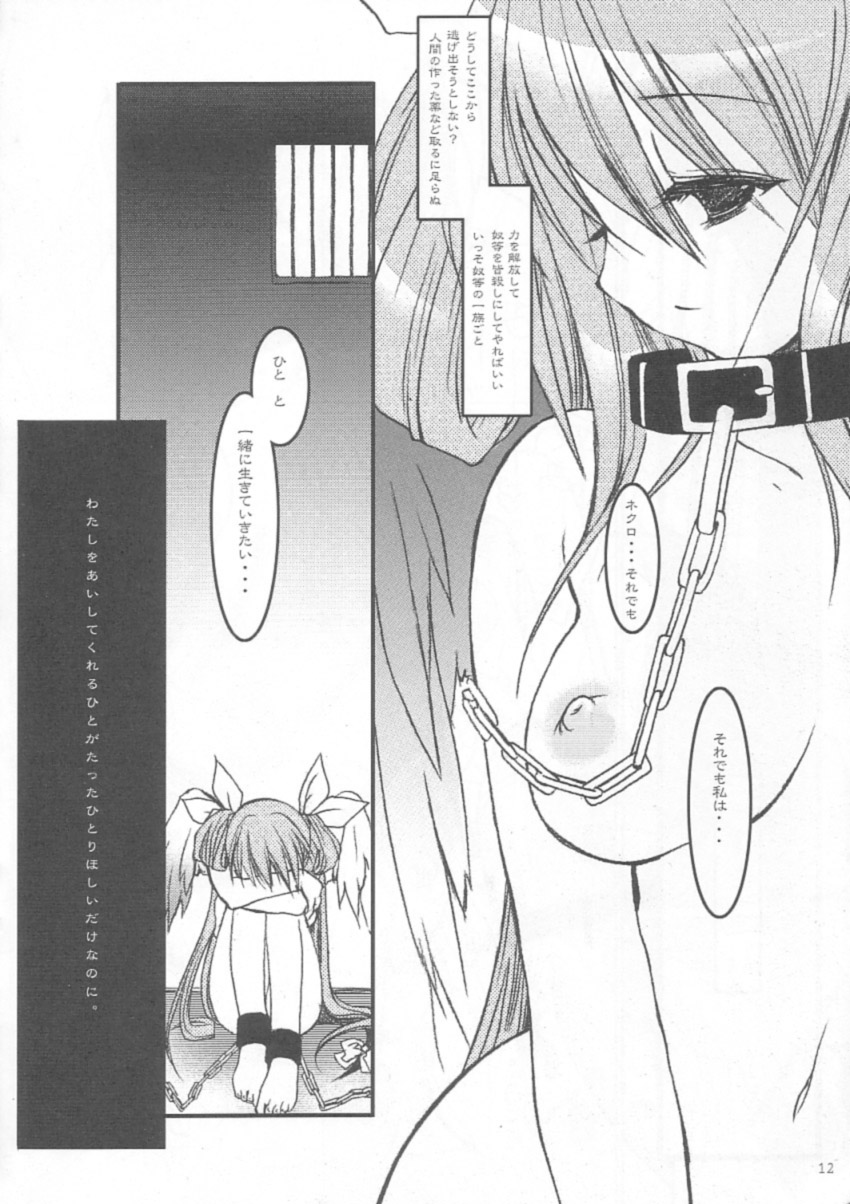 Yabuisya Akasaka Roppongi page 12 full