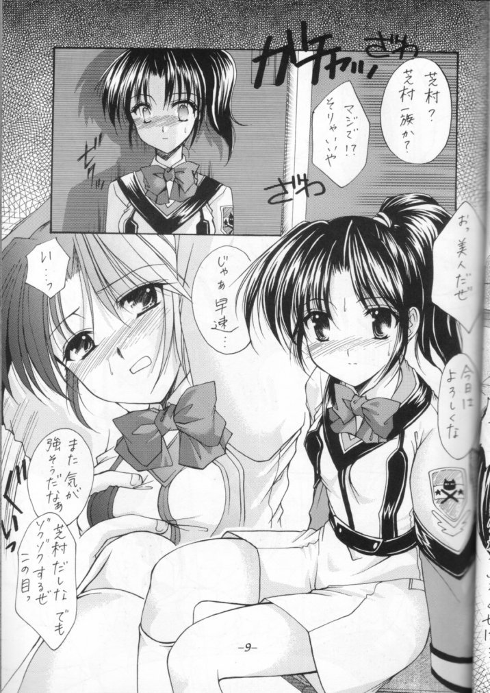 Shibamura Zanmai page 8 full