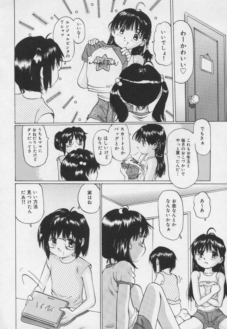 Panchu Club page 11 full