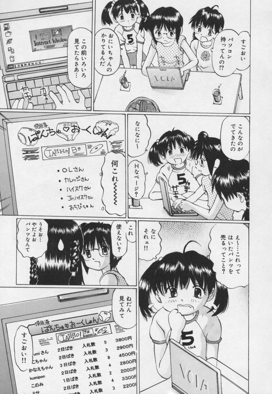 Panchu Club page 12 full