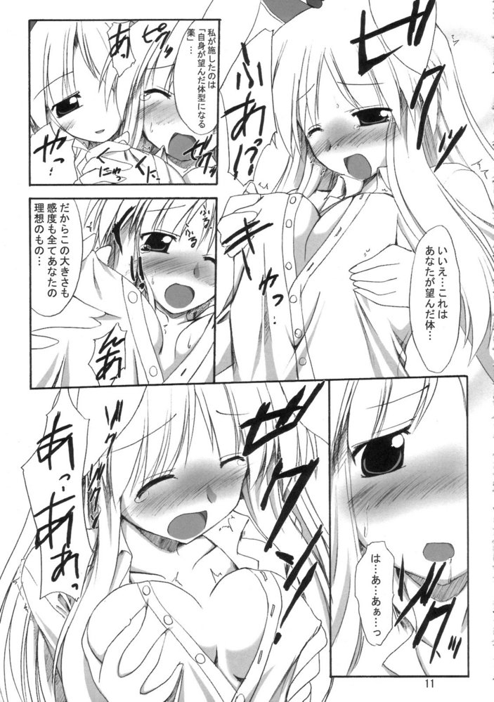 Mousou Tsukinousagi page 10 full