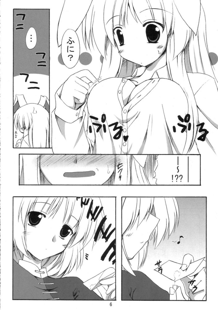 Mousou Tsukinousagi page 5 full