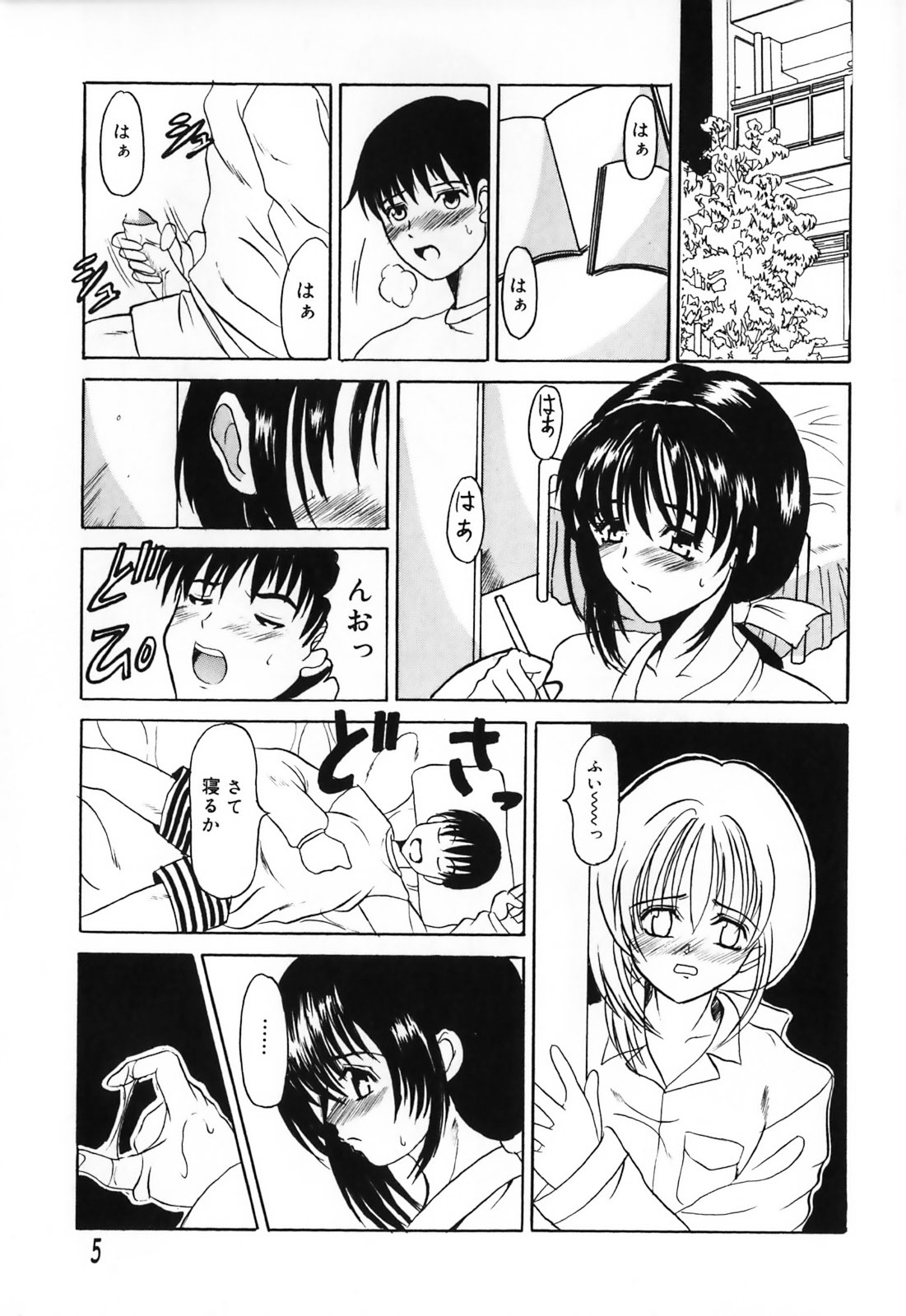 Futanari Secret page 11 full