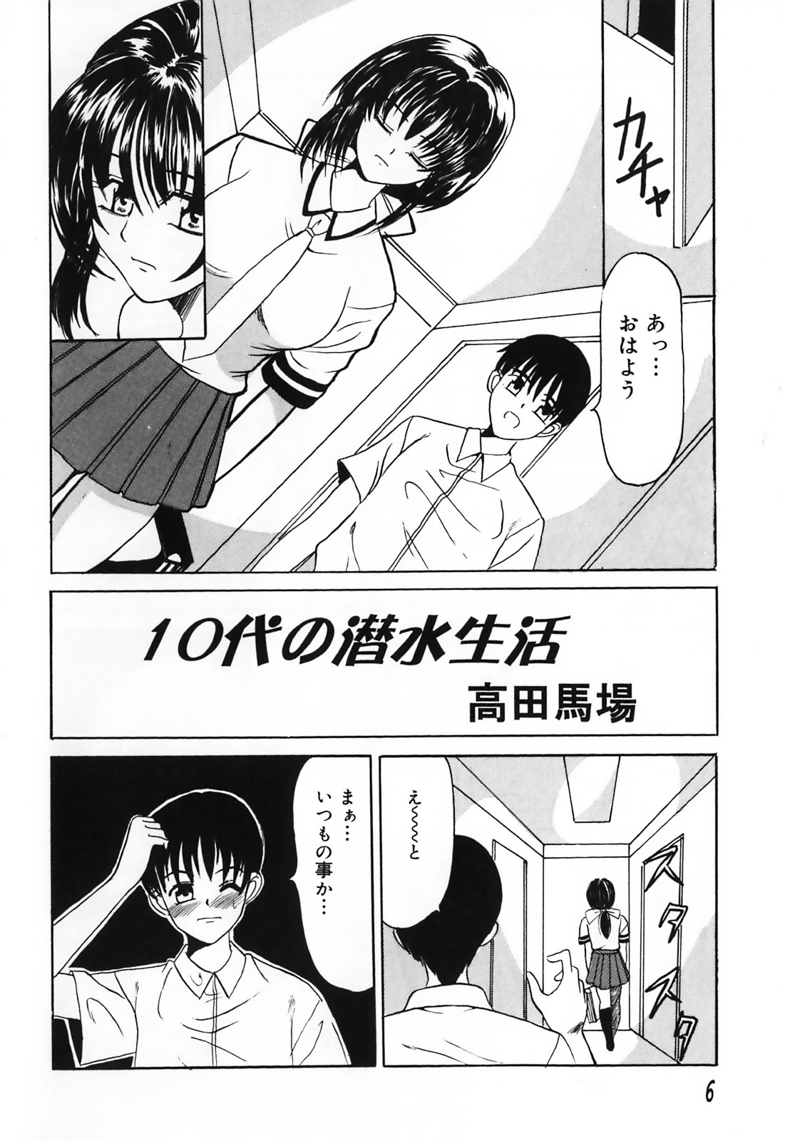 Futanari Secret page 12 full